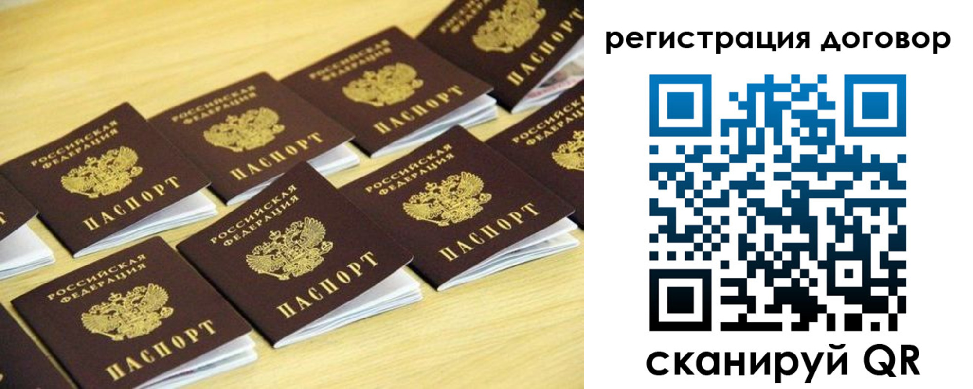 купить прописку в Кондрово
