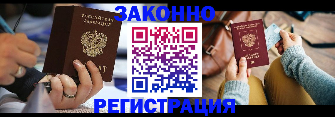 прописка иностранных граждан в Кондрово