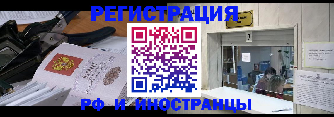 где прописаться в Кондрово