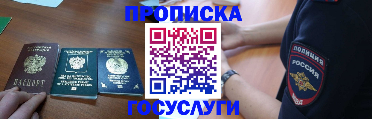регистрация в Кондрово