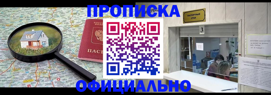 прописка иностранных граждан в Кондрово