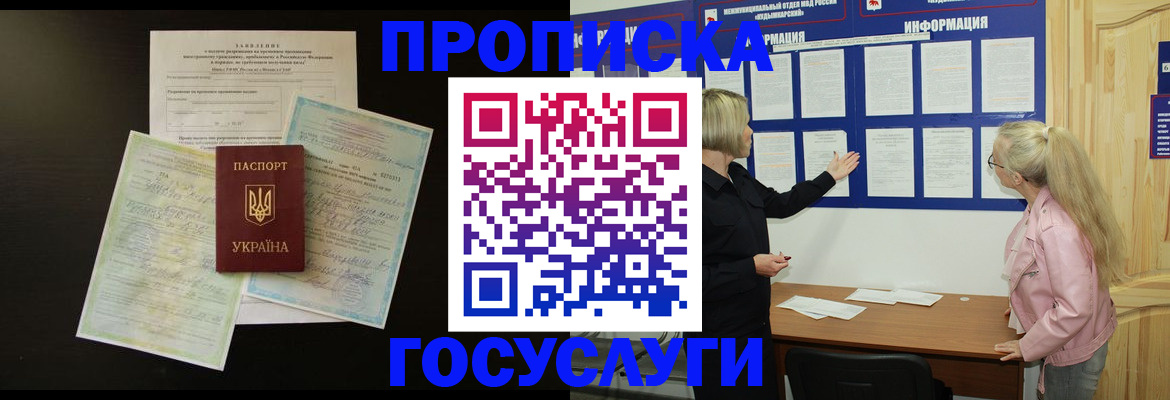 временная регистрация адрес в Кондрово