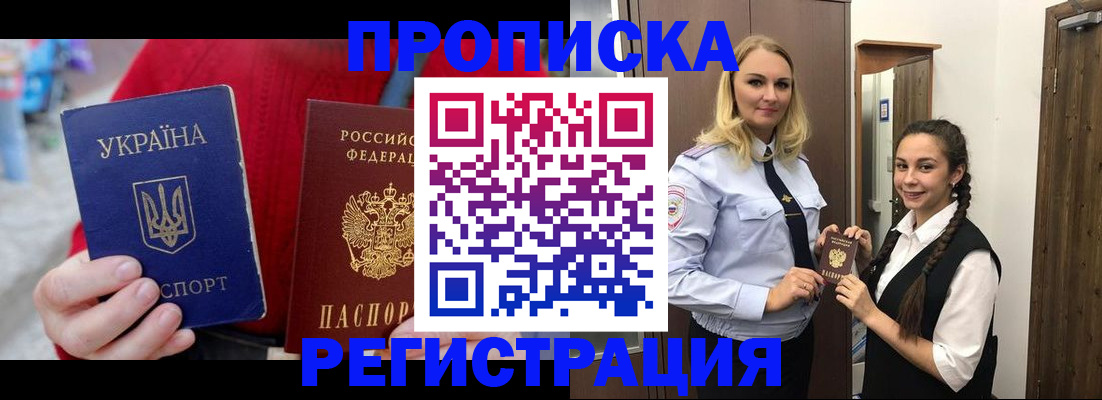 прописка для кредита в Кондрово