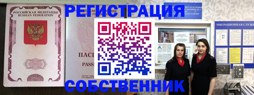 временная регистрация адрес в Кондрово