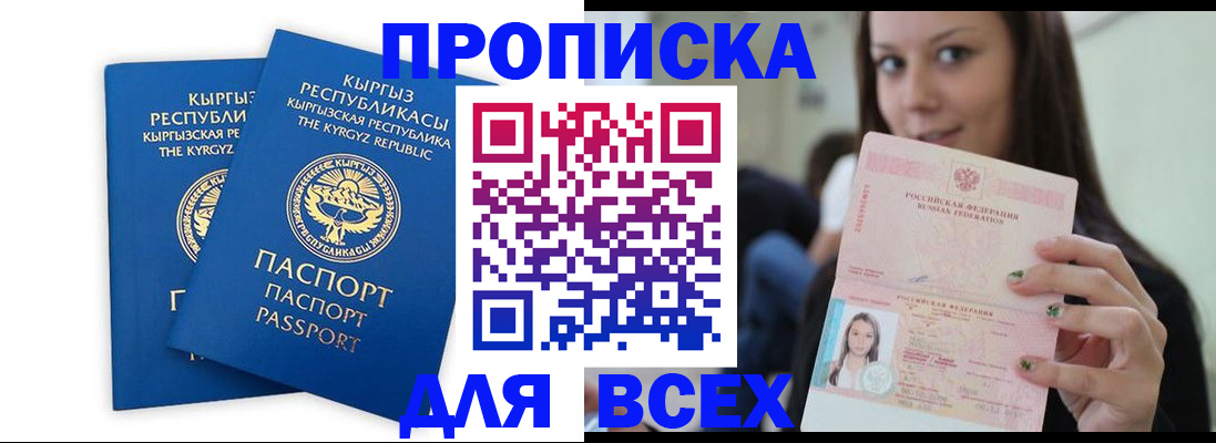 временная регистрация для всех в Кондрово