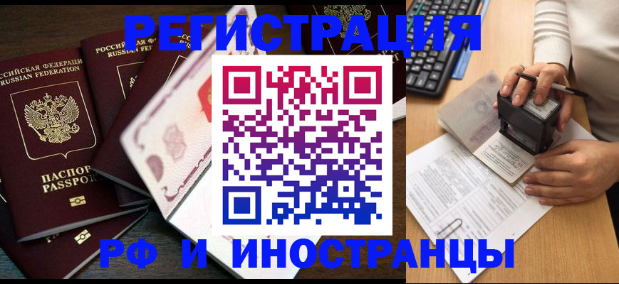 прописка регистрация в Кондрово