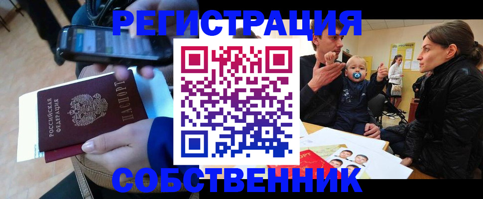 прописка паспорт в Кондрово