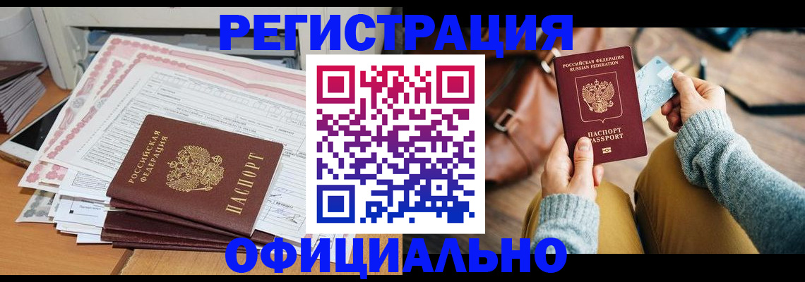 временная регистрация для школы в Кондрово