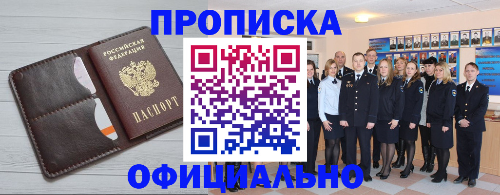 прописка от собственника в Кондрово