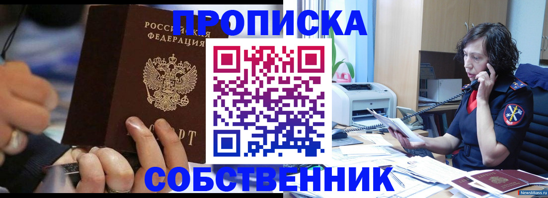 временная регистрация законно в Кондрово